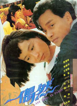 东成西就