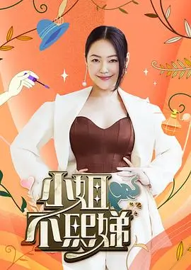 综艺大观